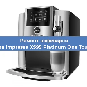 Чистка кофемашины Jura Impressa XS95 Platinum One Touch от накипи в Тюмени